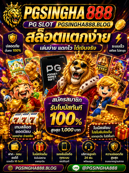 pg slot pgsingha888.blog สล็อตแตกง่าย