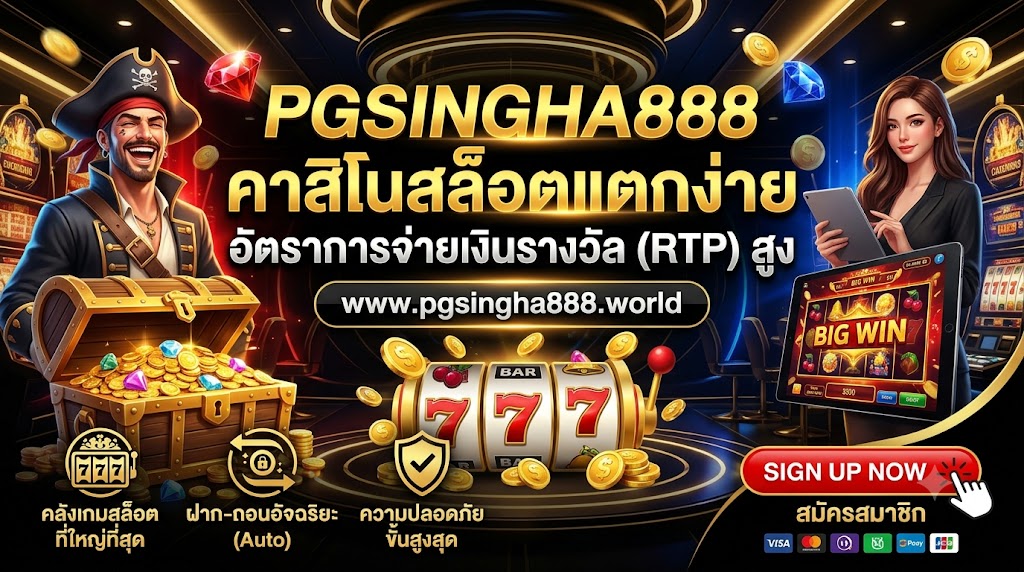 pg slot pgsingha888.world สล็อตแตกง่าย